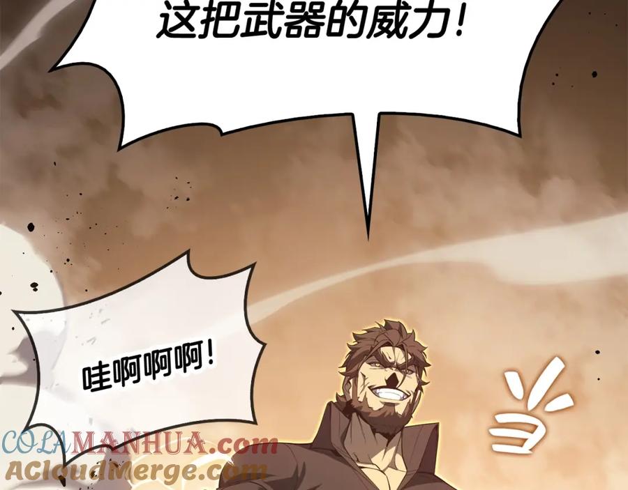 《灾难级英雄归来》第20话 超大骨头 第185页