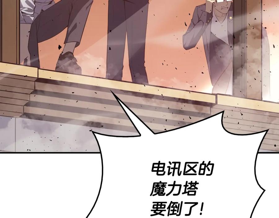 《灾难级英雄归来》第20话 超大骨头 第195页