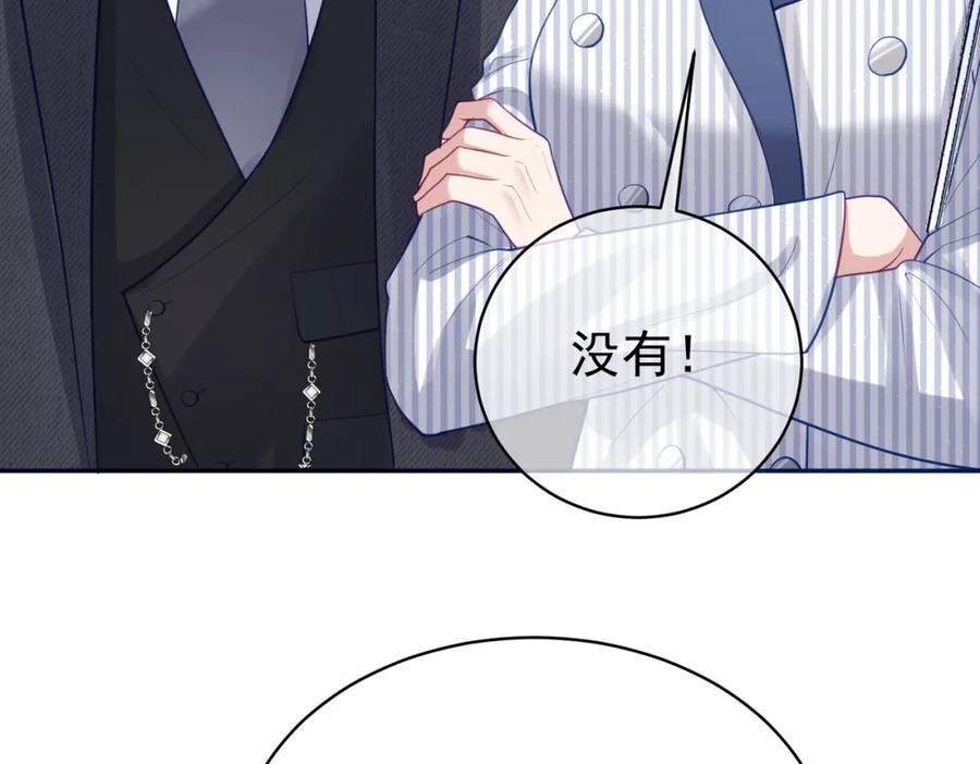 《天降萌宝：霍爷请签收》第22话 DNA鉴定 第102页