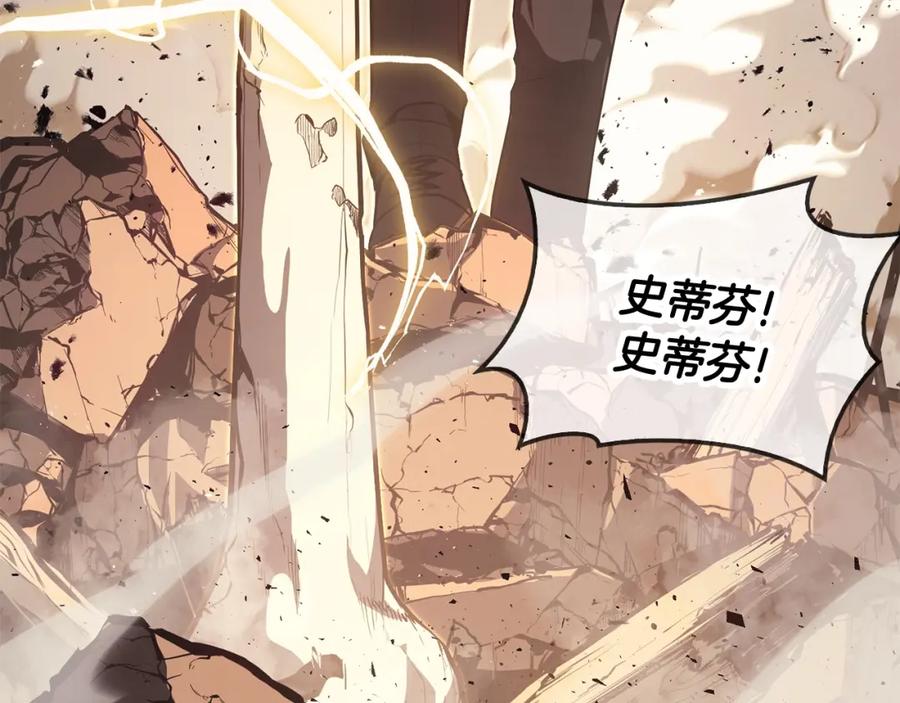 《灾难级英雄归来》第20话 超大骨头 第187页