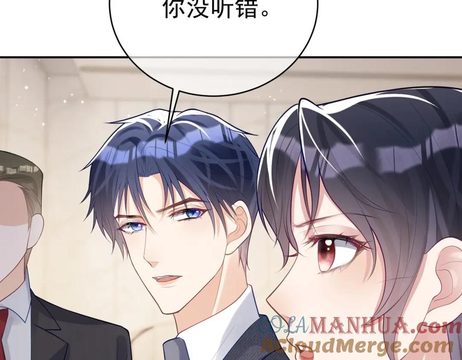 《天降萌宝：霍爷请签收》第22话 DNA鉴定 第85页