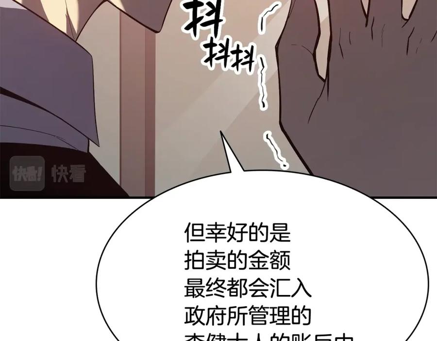 《灾难级英雄归来》第20话 超大骨头 第72页