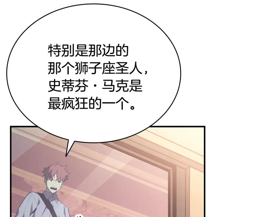 《灾难级英雄归来》第20话 超大骨头 第66页