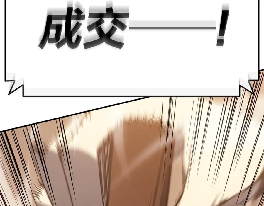 《灾难级英雄归来》第20话 超大骨头 第106页