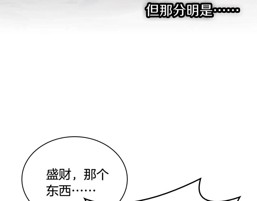 《灾难级英雄归来》第20话 超大骨头 第36页