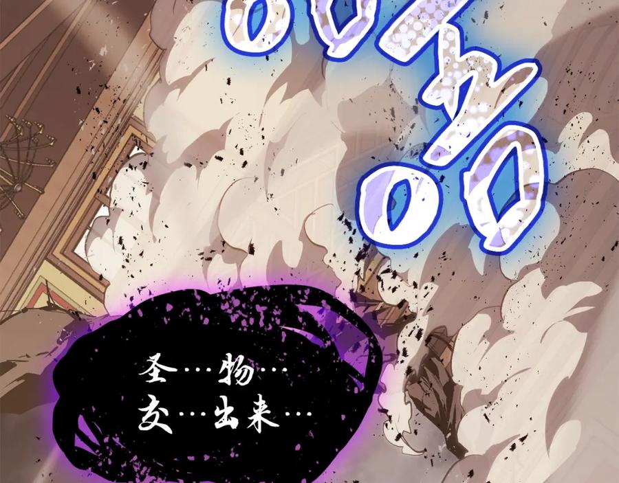 《灾难级英雄归来》第20话 超大骨头 第147页