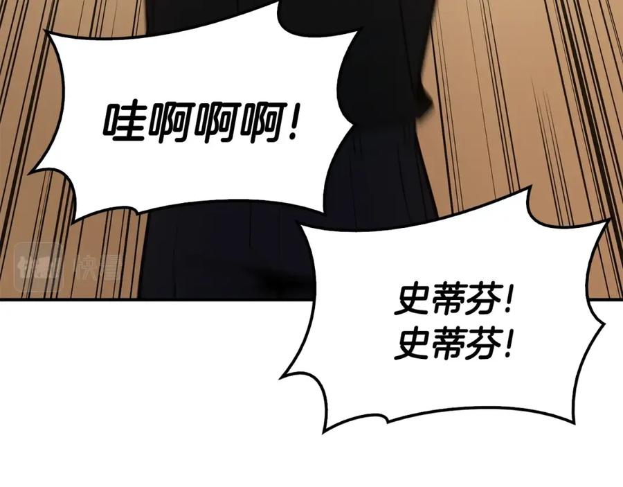 《灾难级英雄归来》第20话 超大骨头 第128页