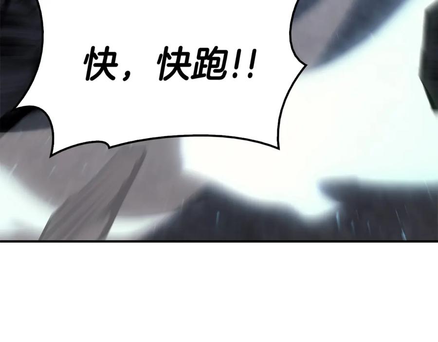《灾难级英雄归来》第20话 超大骨头 第236页