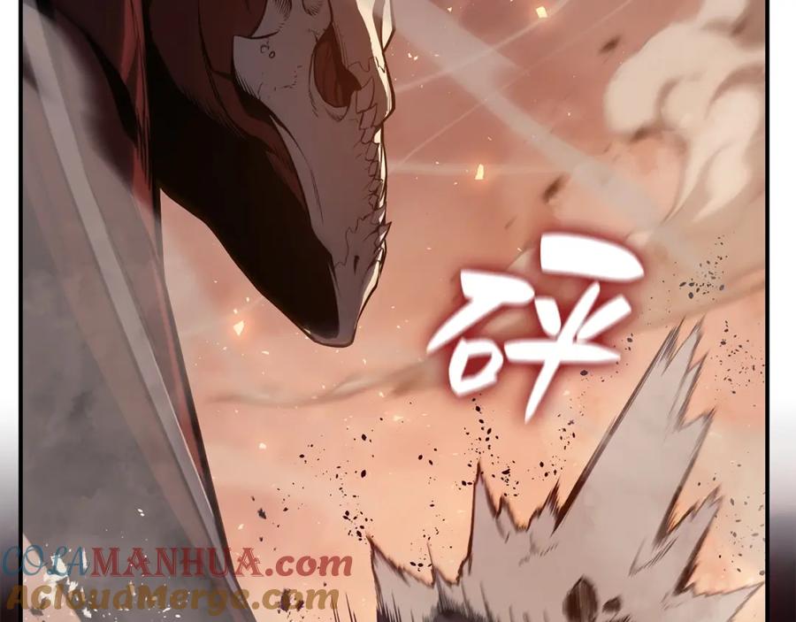 《灾难级英雄归来》第20话 超大骨头 第265页