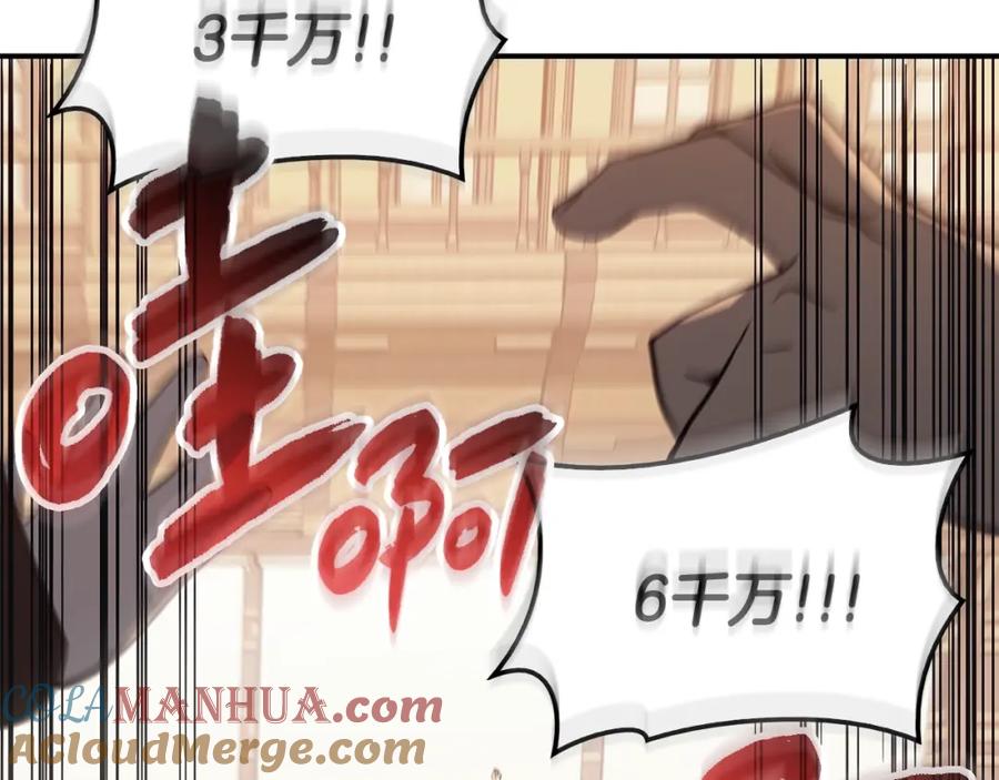 《灾难级英雄归来》第20话 超大骨头 第49页