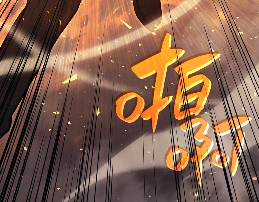《灾难级英雄归来》第20话 超大骨头 第295页