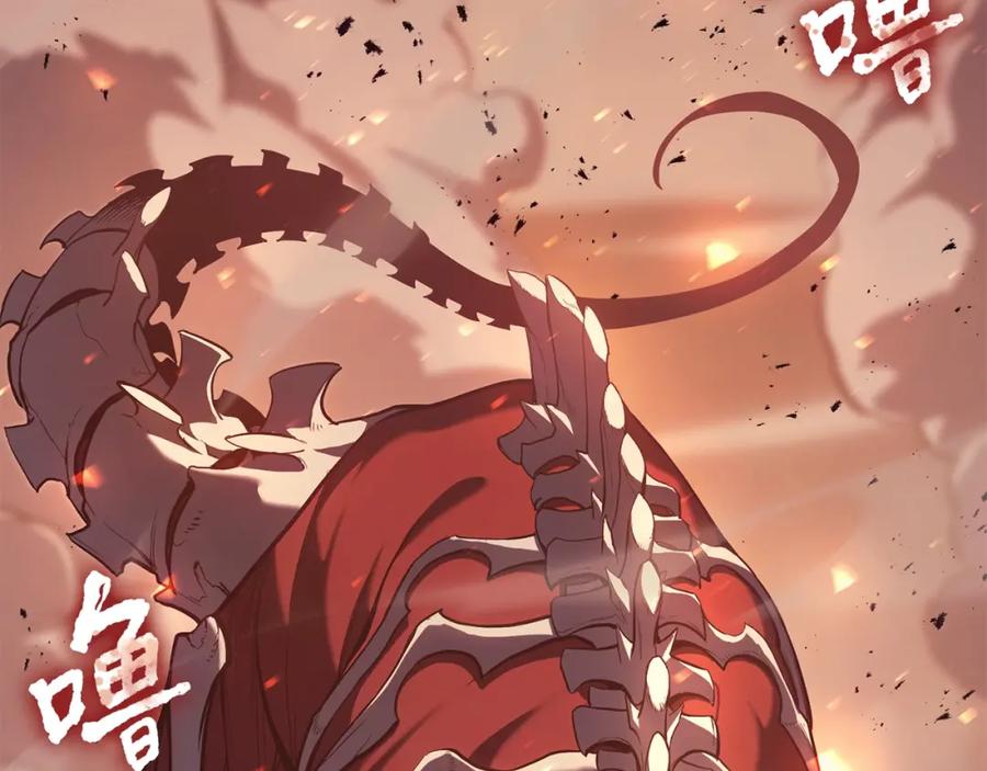 《灾难级英雄归来》第20话 超大骨头 第267页