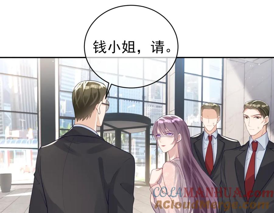 《天降萌宝：霍爷请签收》第22话 DNA鉴定 第97页