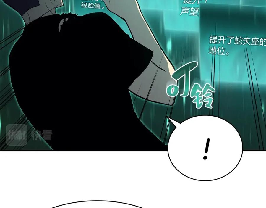 《灾难级英雄归来》第20话 超大骨头 第54页