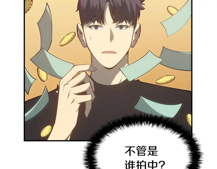 《灾难级英雄归来》第20话 超大骨头 第75页