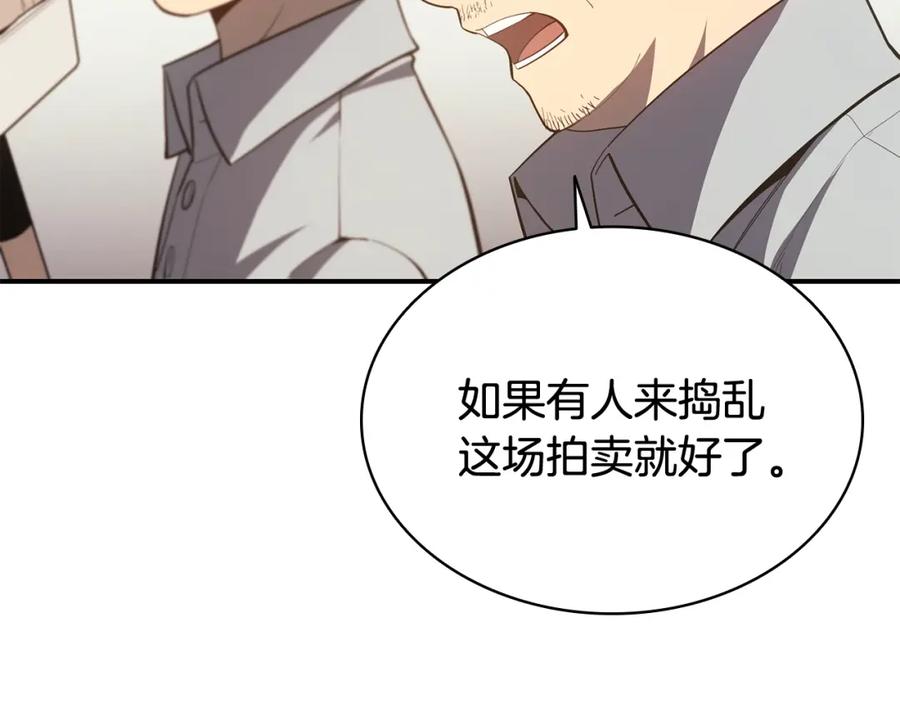 《灾难级英雄归来》第20话 超大骨头 第115页