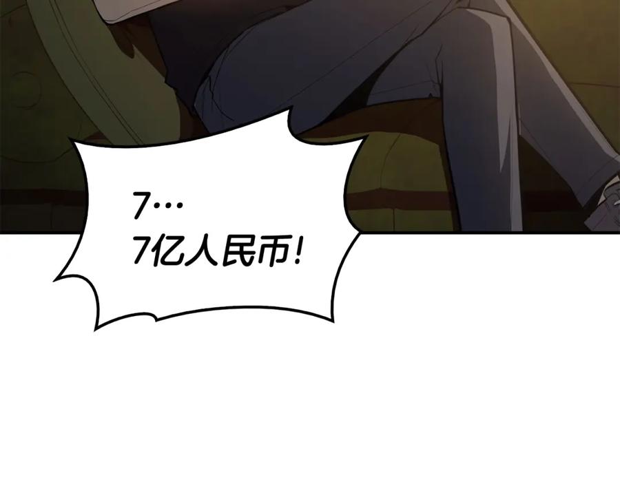《灾难级英雄归来》第20话 超大骨头 第79页