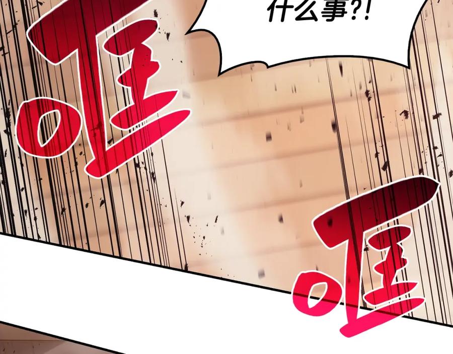 《灾难级英雄归来》第20话 超大骨头 第138页