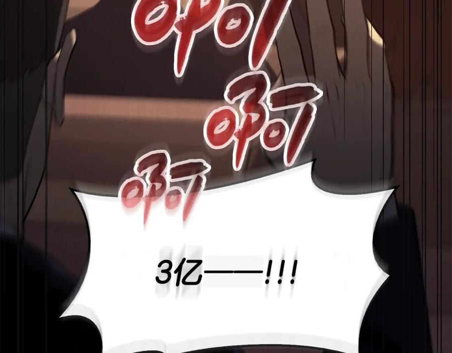 《灾难级英雄归来》第20话 超大骨头 第51页
