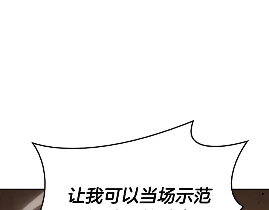 《灾难级英雄归来》第20话 超大骨头 第184页