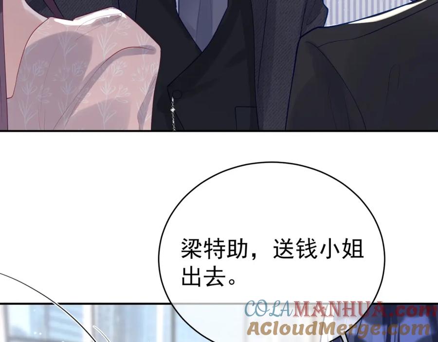 《天降萌宝：霍爷请签收》第22话 DNA鉴定 第93页
