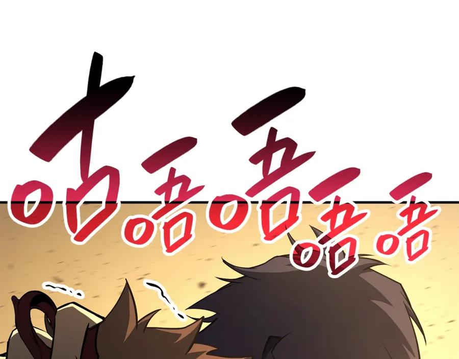 《灾难级英雄归来》第21话 久违合作 第179页