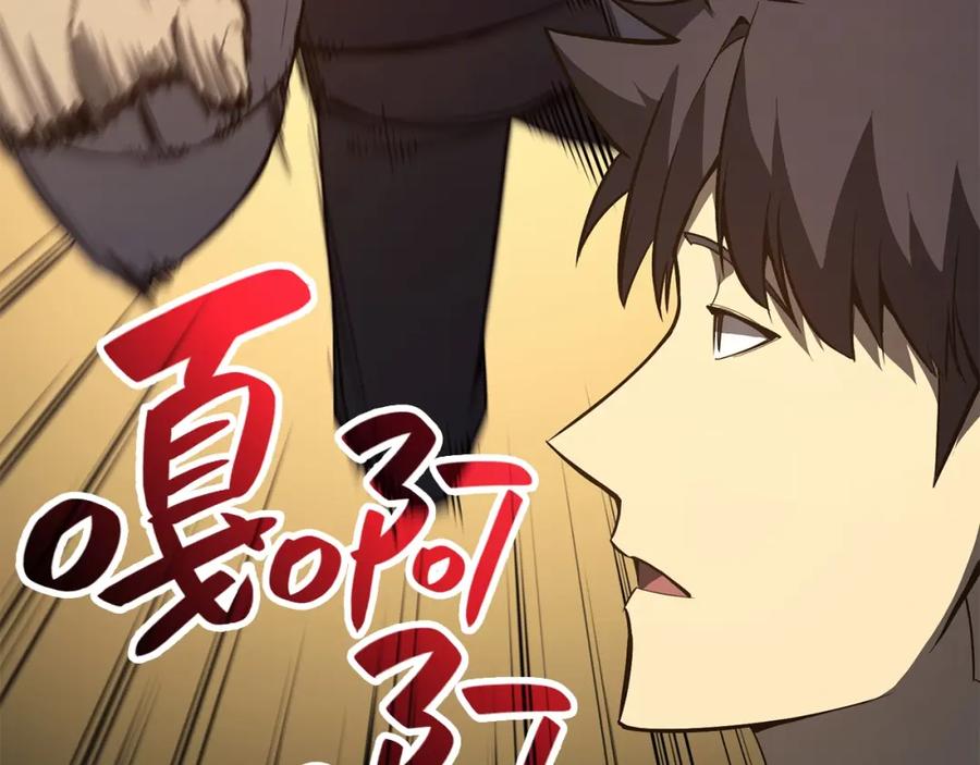 《灾难级英雄归来》第21话 久违合作 第174页