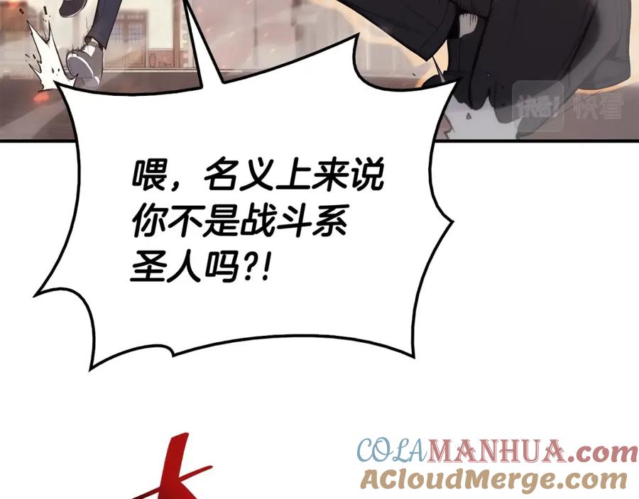 《灾难级英雄归来》第21话 久违合作 第29页