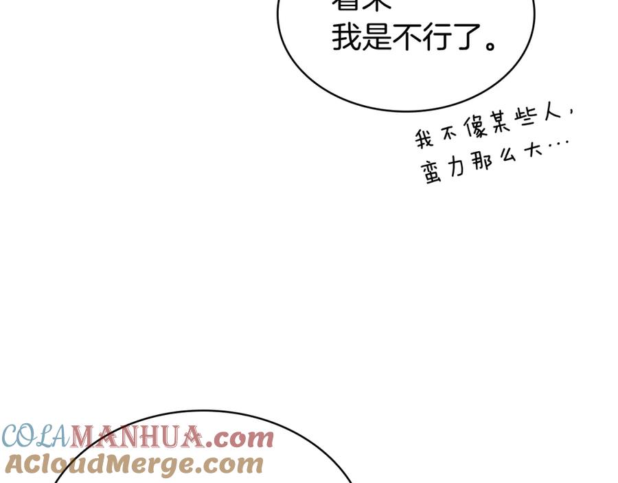 《灾难级英雄归来》第21话 久违合作 第201页