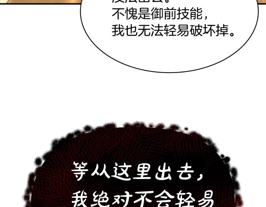 《灾难级英雄归来》第21话 久违合作 第144页