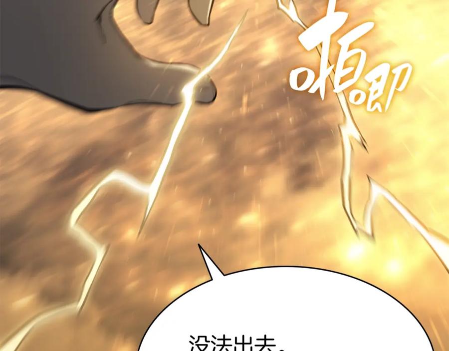 《灾难级英雄归来》第21话 久违合作 第143页