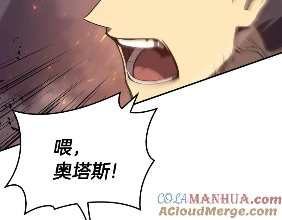 《灾难级英雄归来》第21话 久违合作 第21页