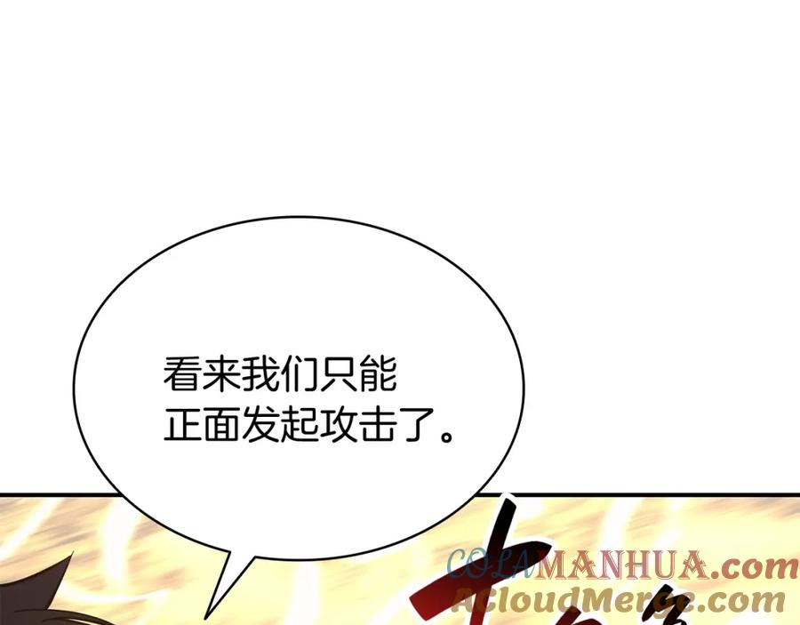 《灾难级英雄归来》第21话 久违合作 第165页