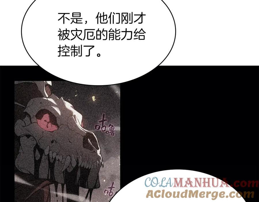 《灾难级英雄归来》第21话 久违合作 第157页