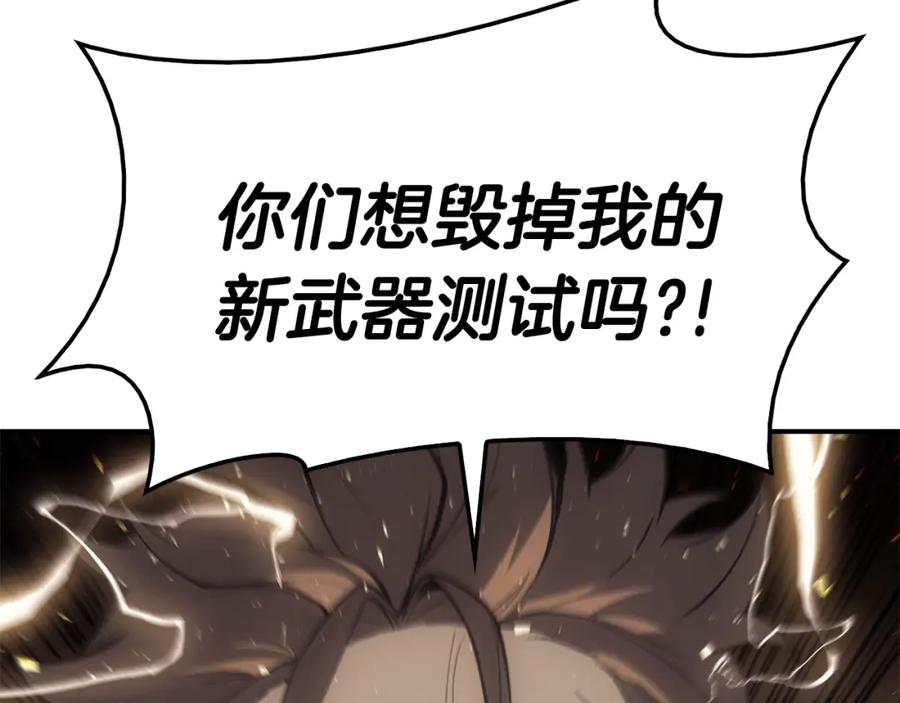 《灾难级英雄归来》第21话 久违合作 第42页