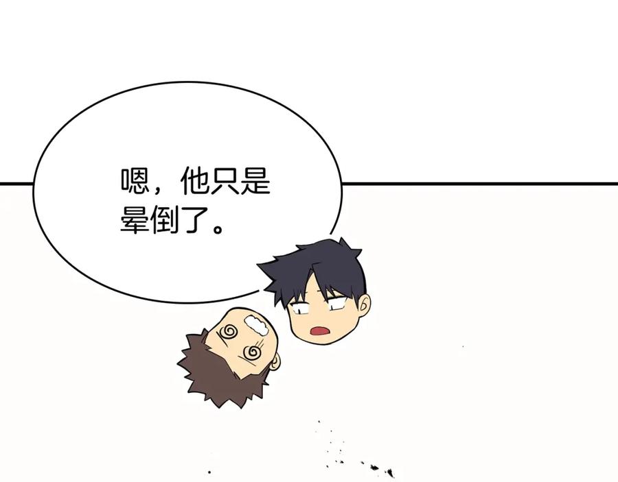 《灾难级英雄归来》第21话 久违合作 第196页