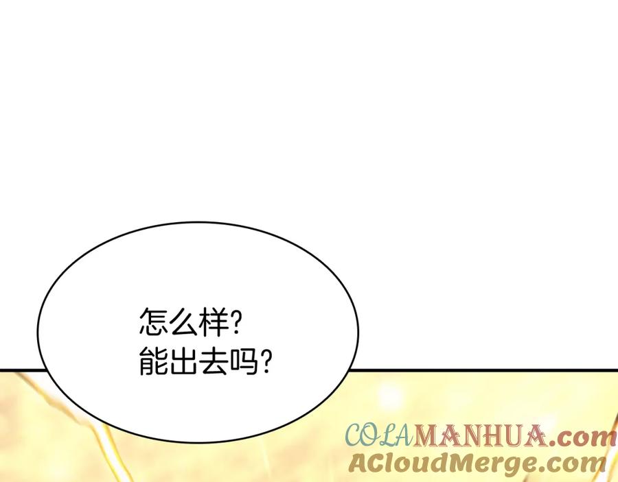 《灾难级英雄归来》第21话 久违合作 第141页