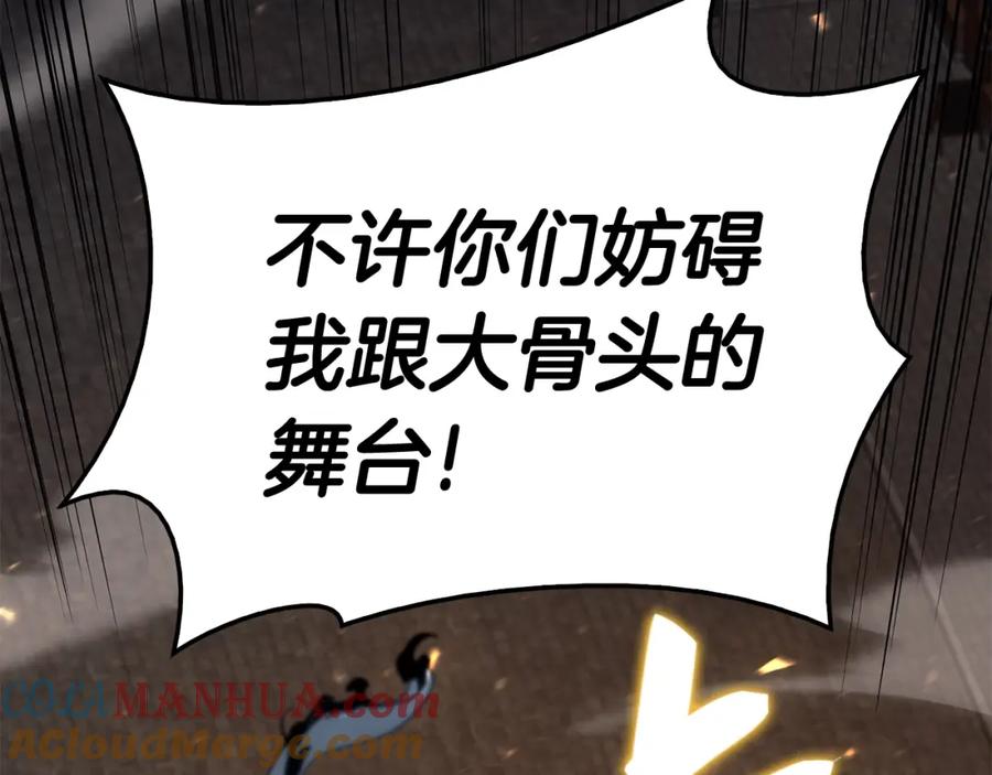 《灾难级英雄归来》第21话 久违合作 第57页