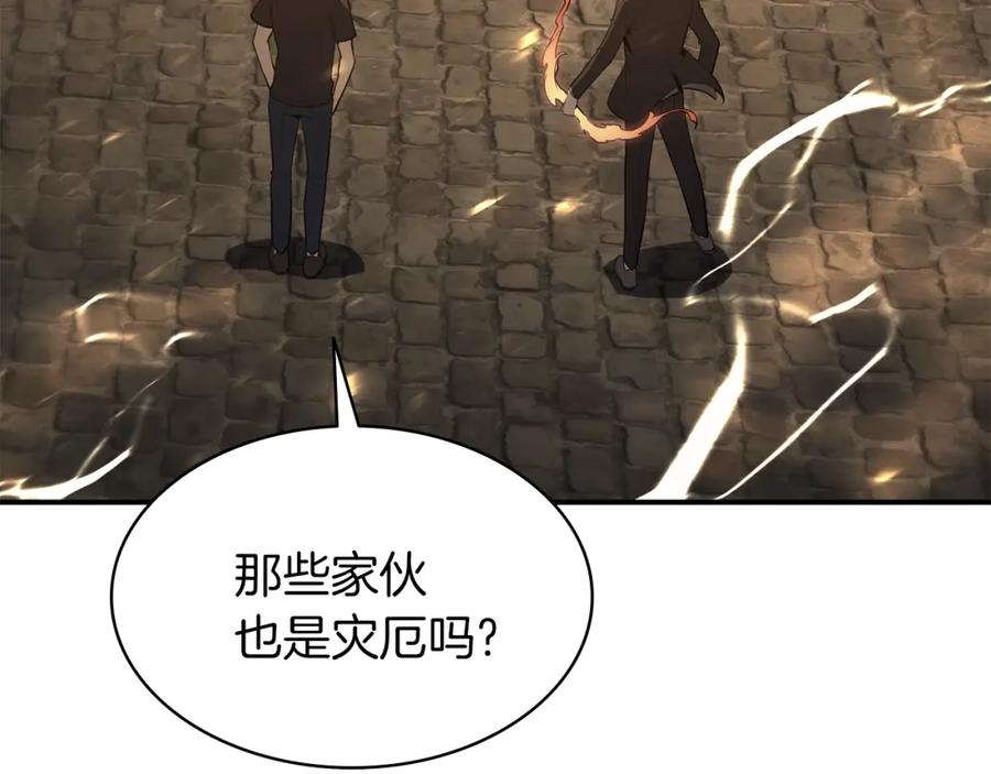 《灾难级英雄归来》第21话 久违合作 第154页