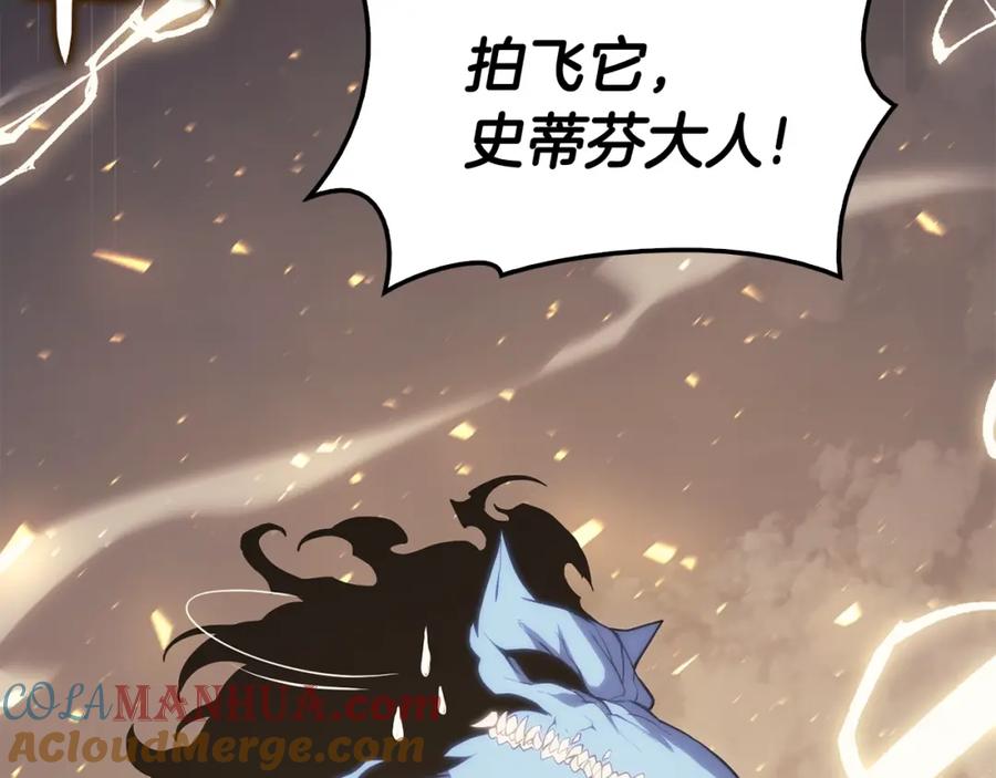 《灾难级英雄归来》第21话 久违合作 第97页