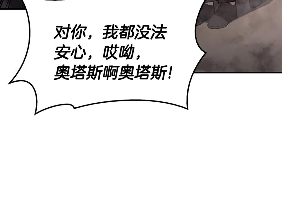 《灾难级英雄归来》第21话 久违合作 第32页