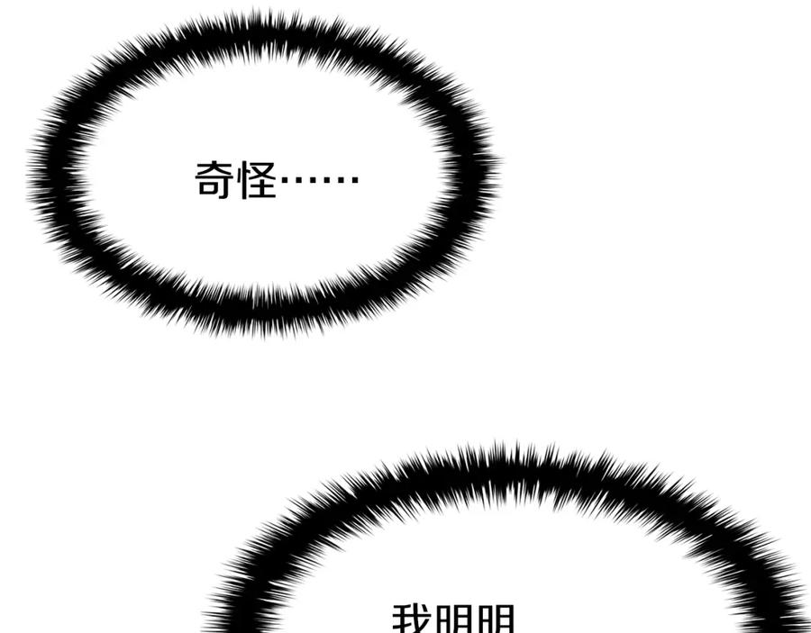 《灾难级英雄归来》第21话 久违合作 第135页