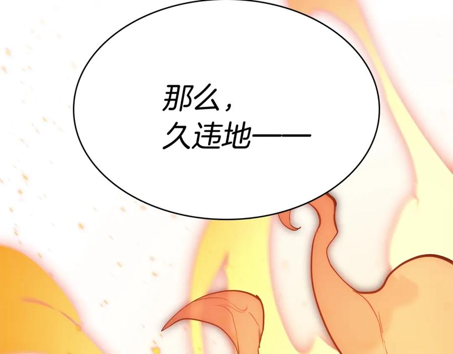 《灾难级英雄归来》第21话 久违合作 第212页