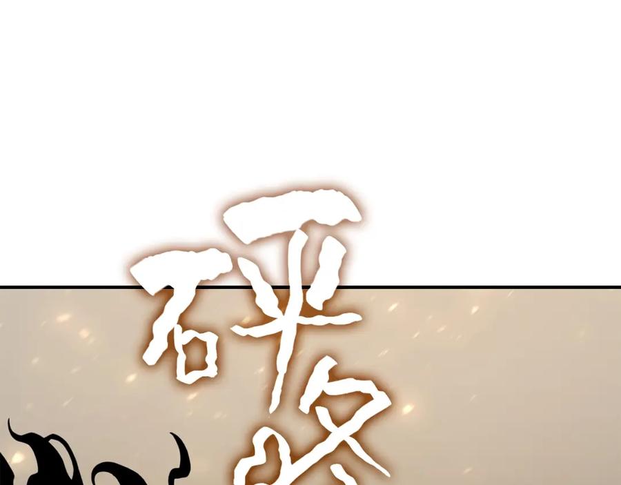 《灾难级英雄归来》第21话 久违合作 第107页