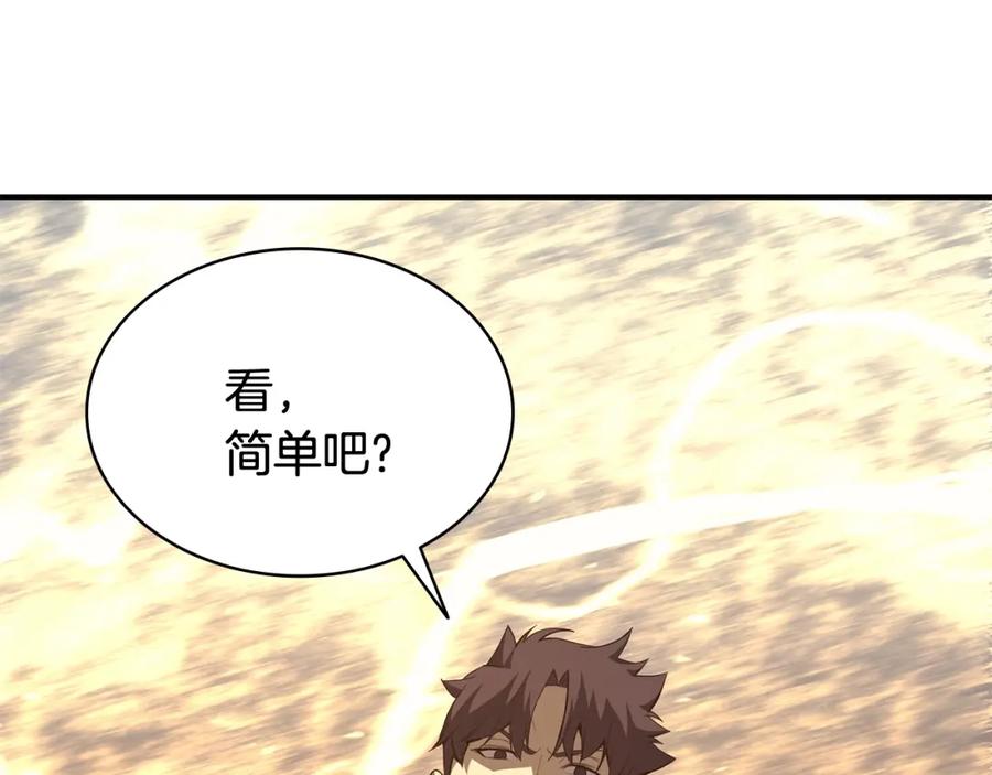 《灾难级英雄归来》第21话 久违合作 第192页