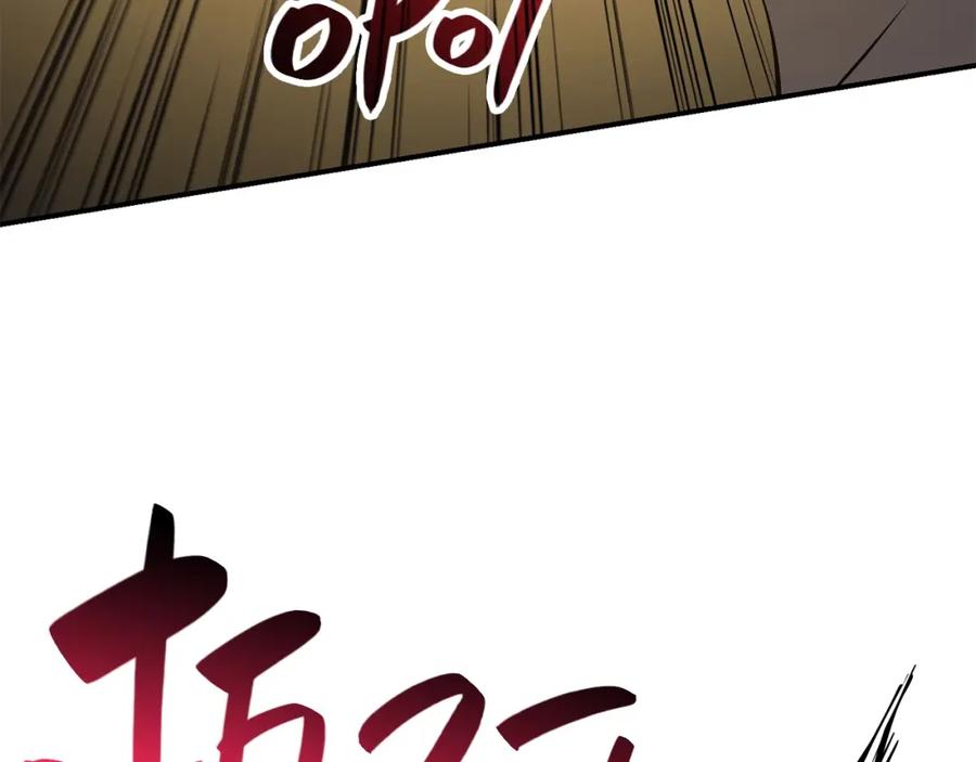 《灾难级英雄归来》第21话 久违合作 第175页