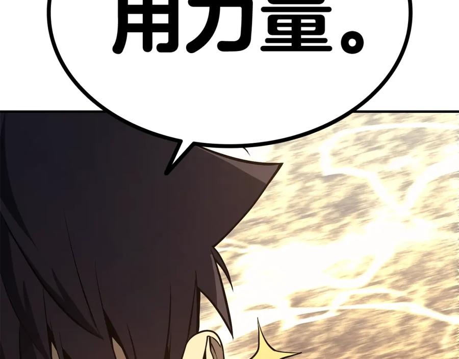 《灾难级英雄归来》第21话 久违合作 第199页