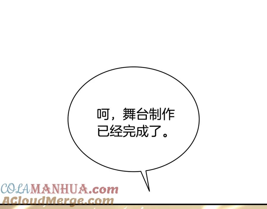 《灾难级英雄归来》第21话 久违合作 第85页
