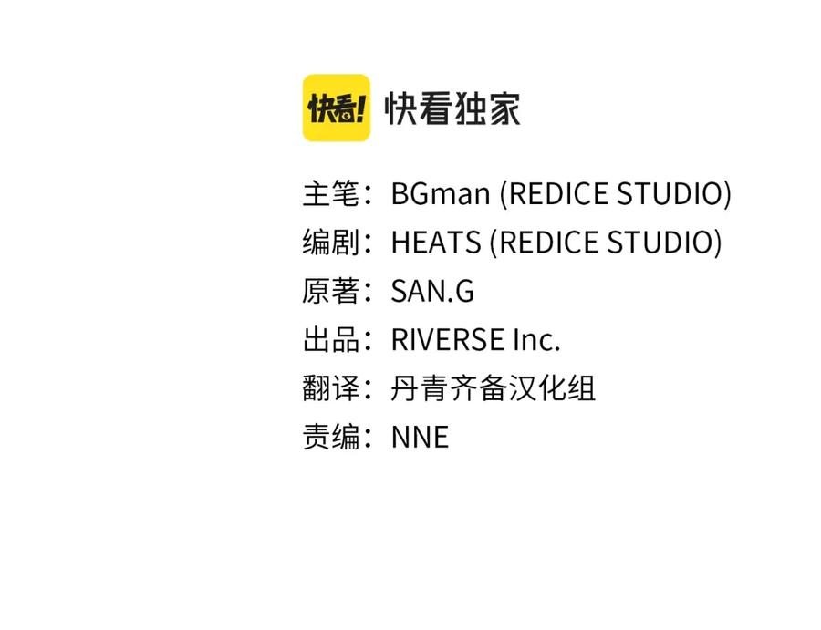 《灾难级英雄归来》第21话 久违合作 第2页