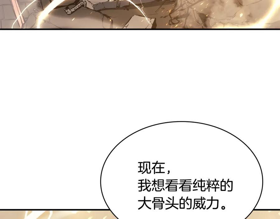《灾难级英雄归来》第21话 久违合作 第90页